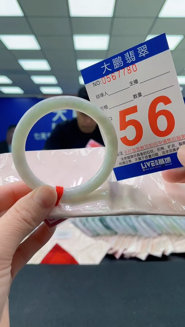 未镶嵌手镯翡翠AAAAAAAAAA