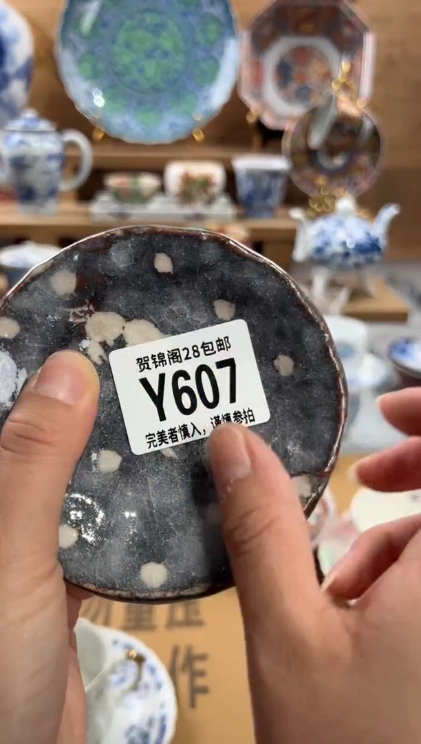 瓷片S****?      Y607