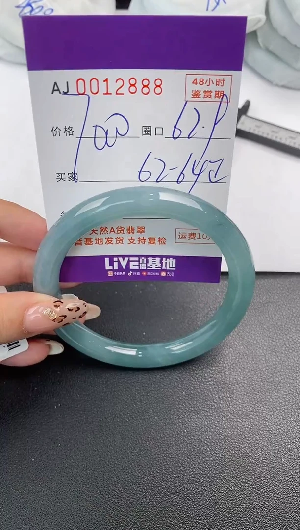 【闪购商品】翡翠手镯未镶嵌天然A货翡翠