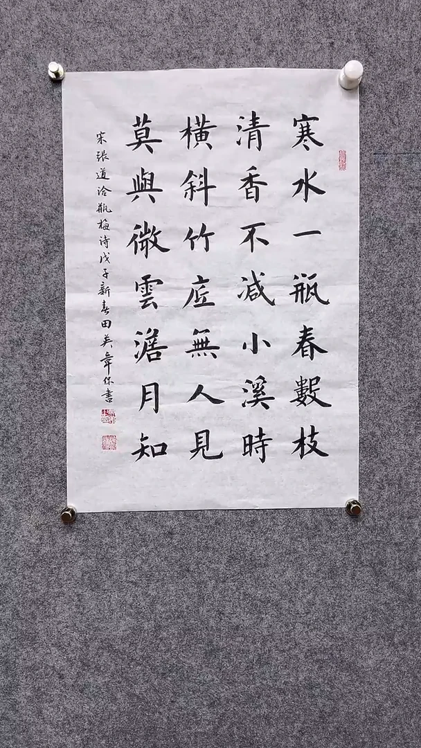 书法首都书画院精品字画