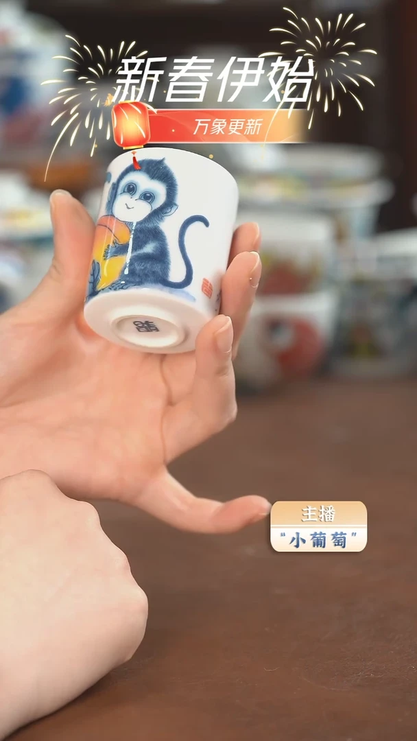 【闪购商品】昨明 猴扳指杯（微瑕福利）