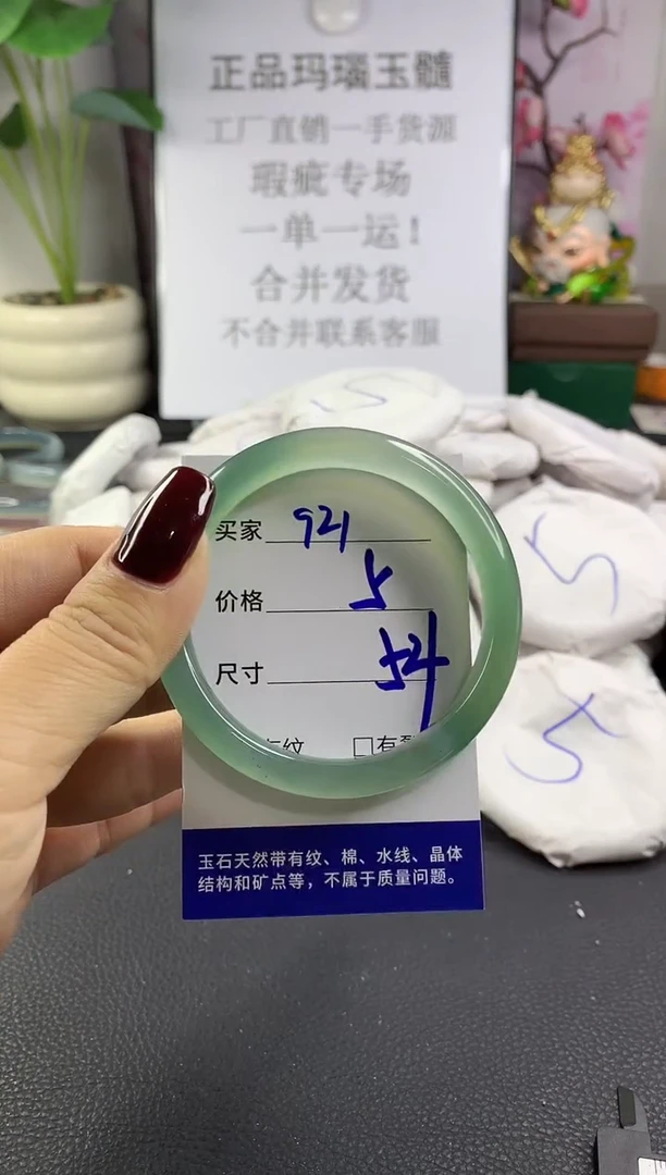 手镯玛瑙/玉髓未镶嵌921