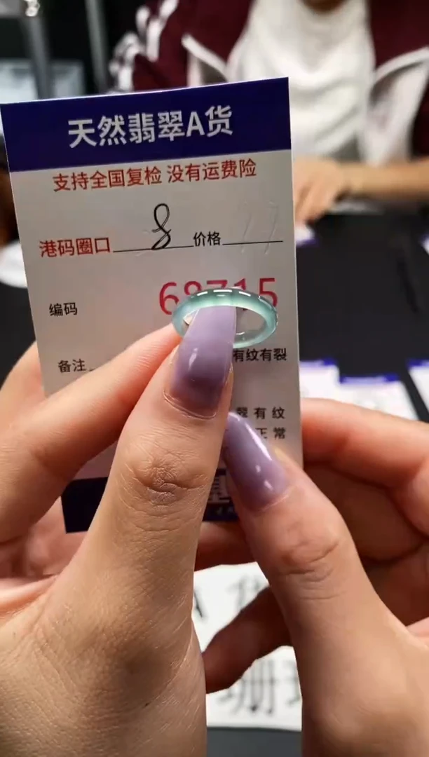 未镶嵌戒指翡翠天然A货翡翠8715