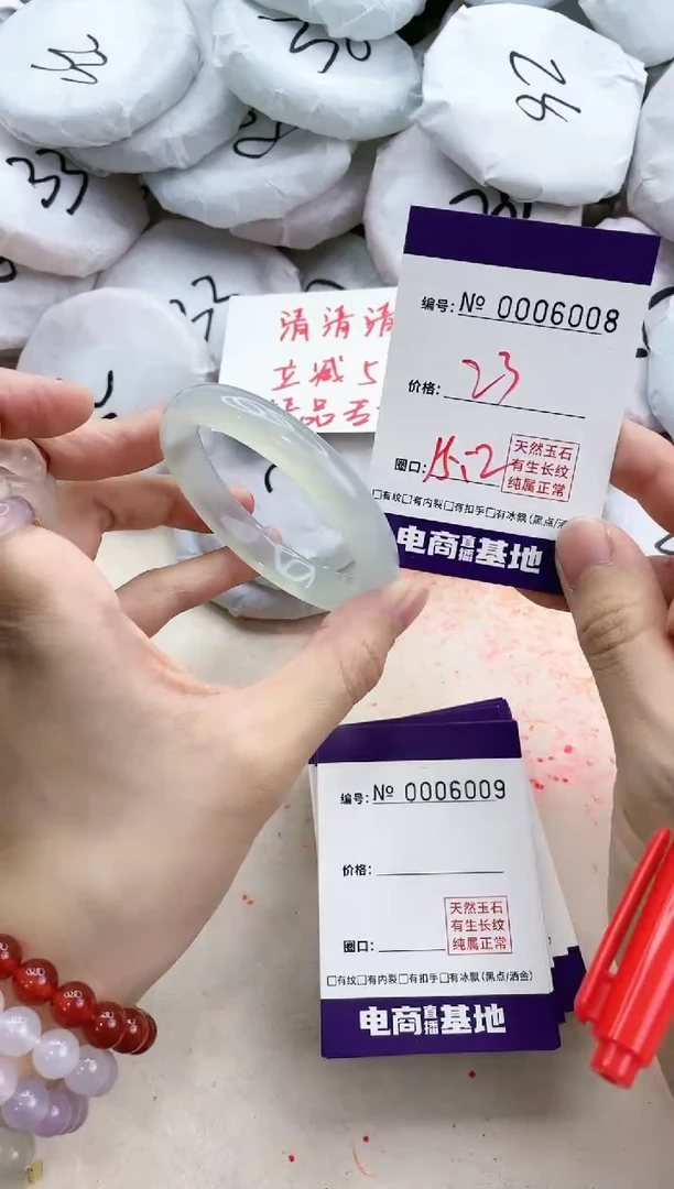 【闪购商品】玛瑙/玉髓手镯未镶嵌6008