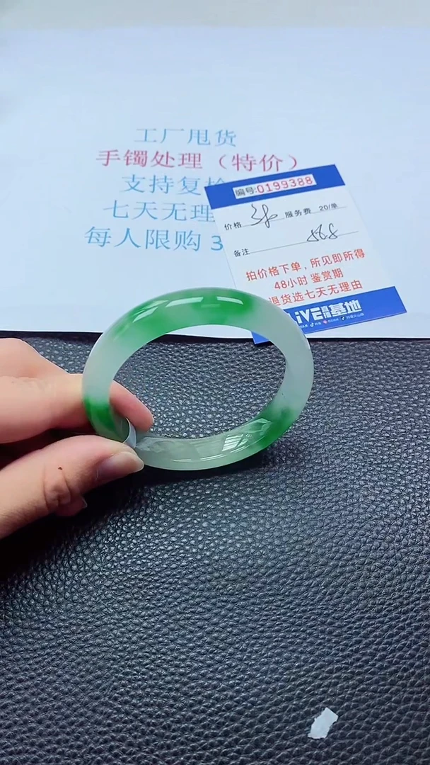 0以实物为准0000199388