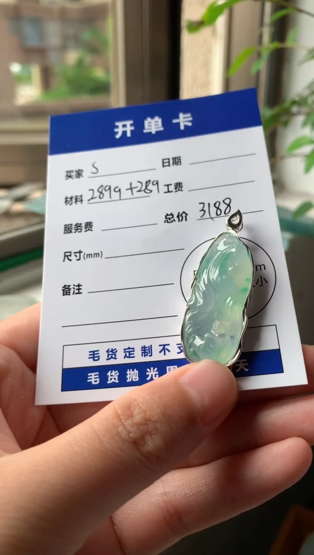 定制翡翠未镶嵌11111111111