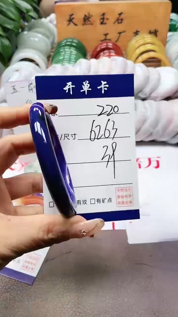 玛瑙/玉髓手镯未镶嵌a220 6263多样性发货