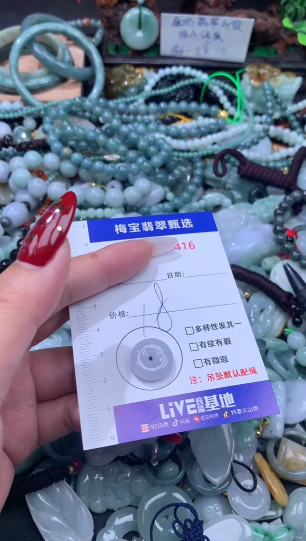 颈饰未镶嵌翡翠黄****霞1