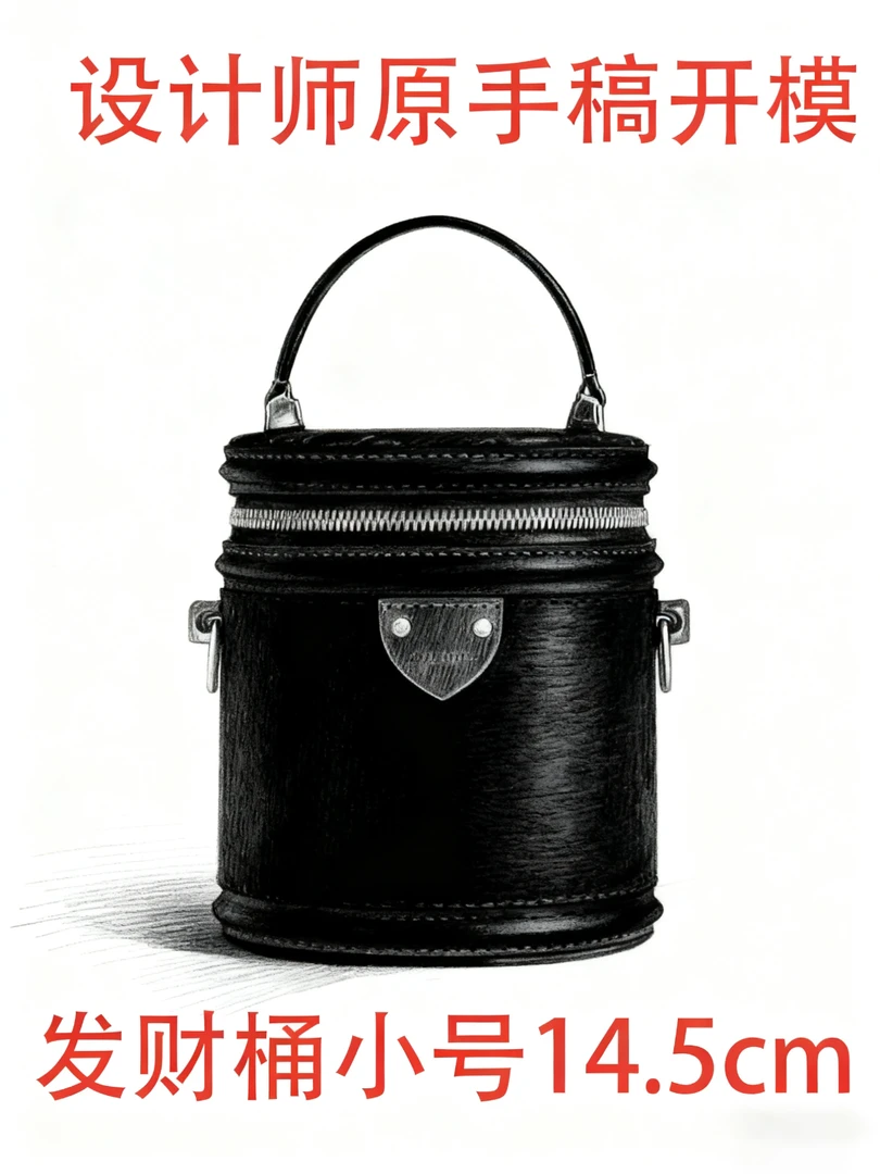 A006 发财桶 14.5cm【到货带原标】【带内标】【带礼盒】