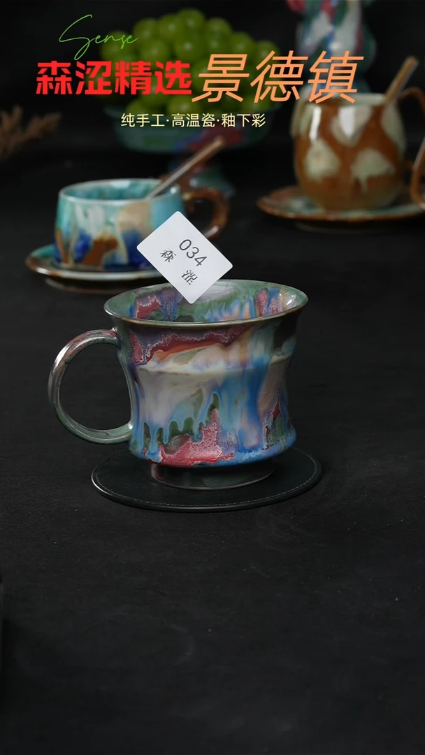 设计师款景德镇森涩手创陶瓷（食品级）034