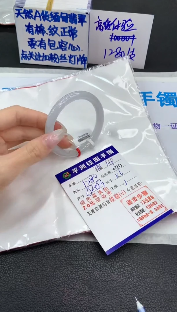 【闪购商品】翡翠手镯未镶嵌11111111111