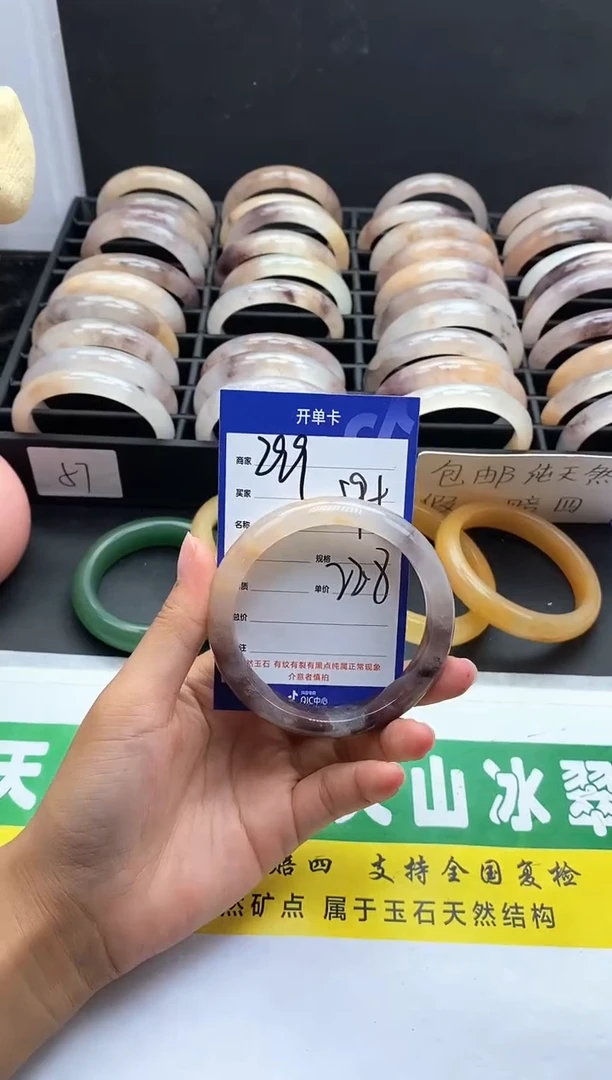 未镶嵌手镯石英质玉（金丝玉）299-59
