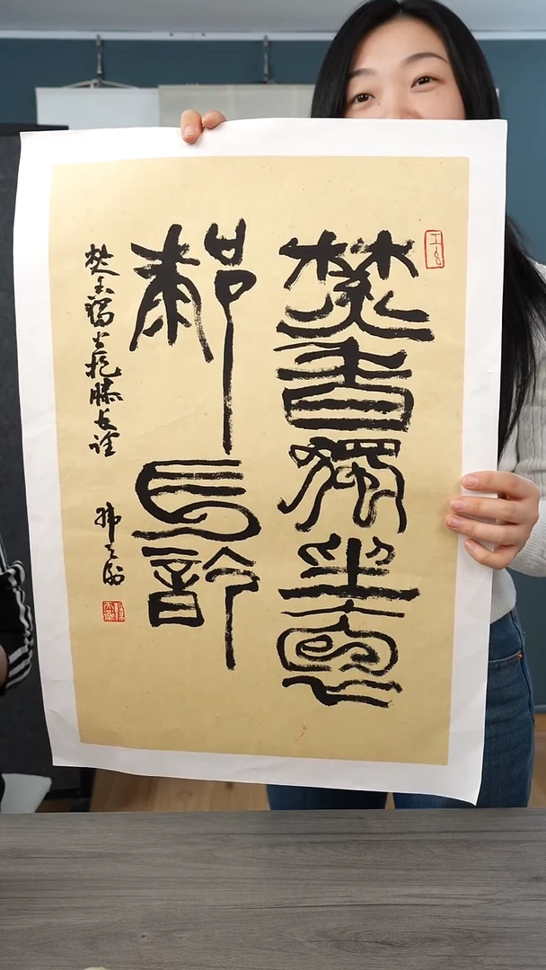 书法韩th老师 多字 托底