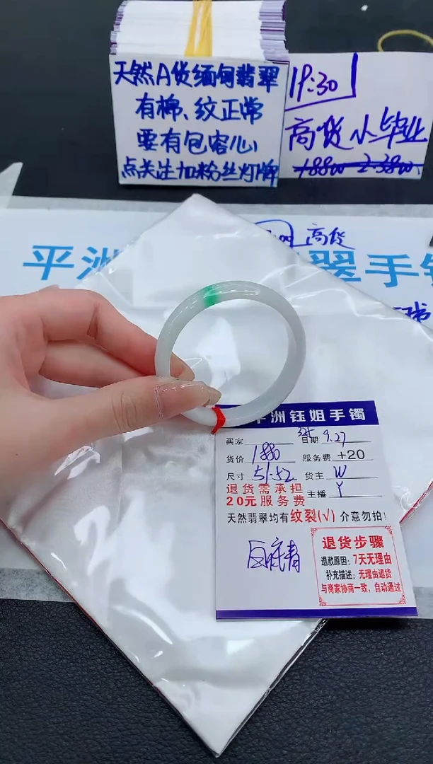 未镶嵌手镯翡翠1111