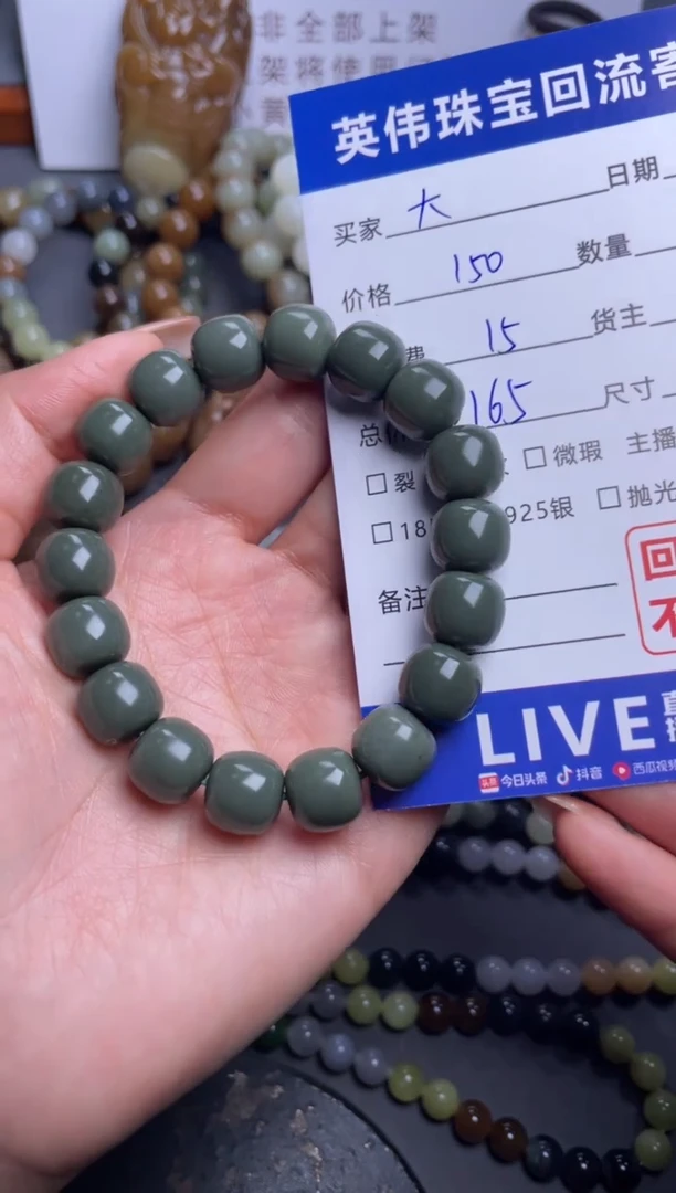 【闪购商品】和田玉手串未镶嵌1