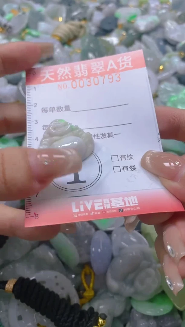 翡翠未镶嵌颈饰闪购0030793