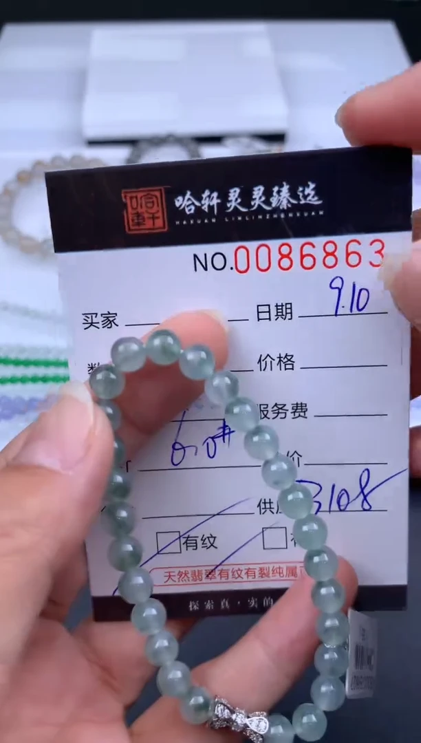 吊坠(不含链)未镶嵌翡翠哈轩 手串1（有纹有裂）
