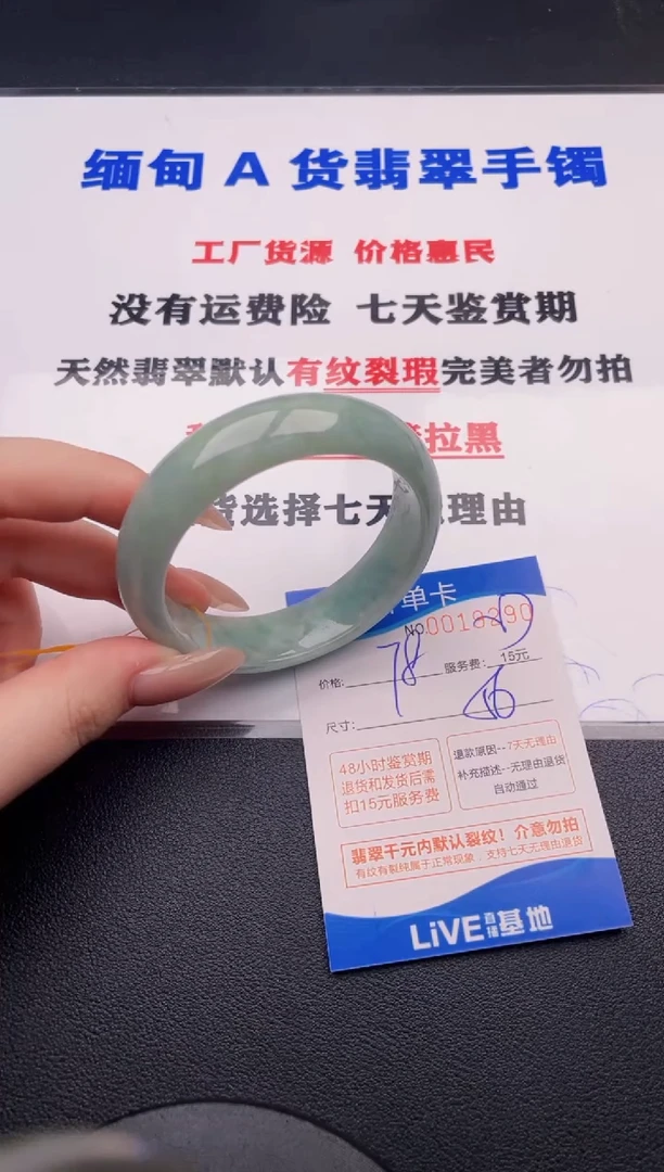 翡翠手镯未镶嵌90拍哪个图片就是发哪个