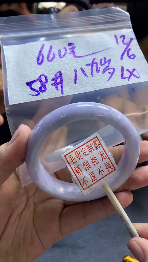 定制翡翠未镶嵌八九+手镯58#660元毛货需抛光