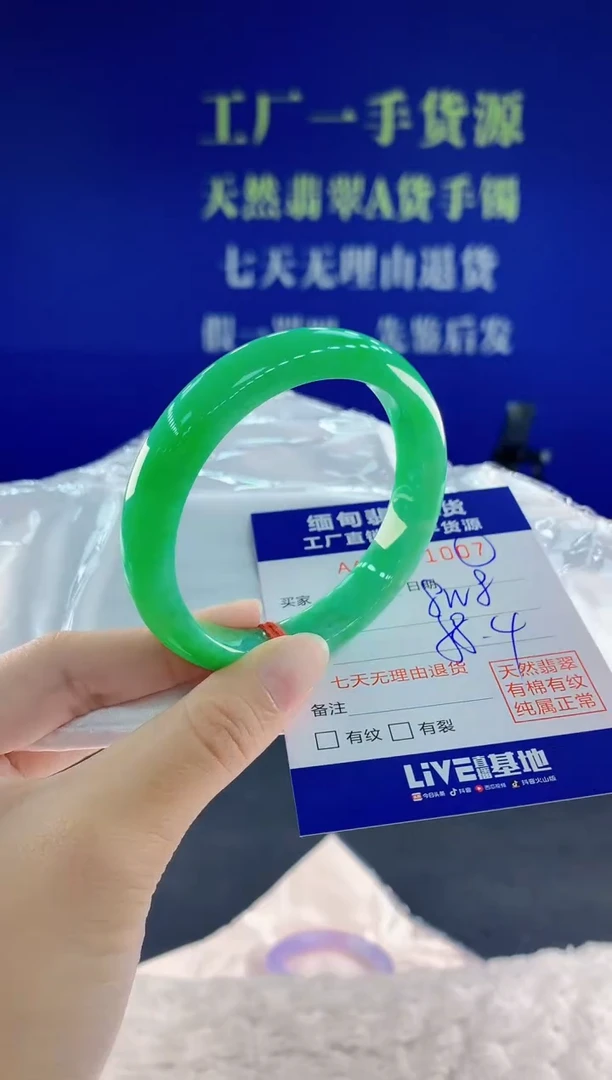 未镶嵌手镯翡翠07