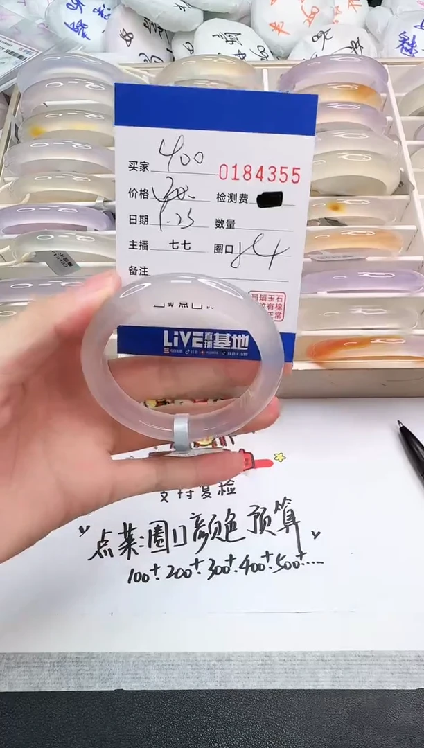 手镯玛瑙/玉髓未镶嵌4355
