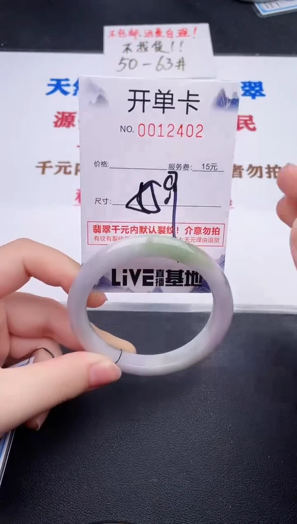 未镶嵌手镯翡翠02