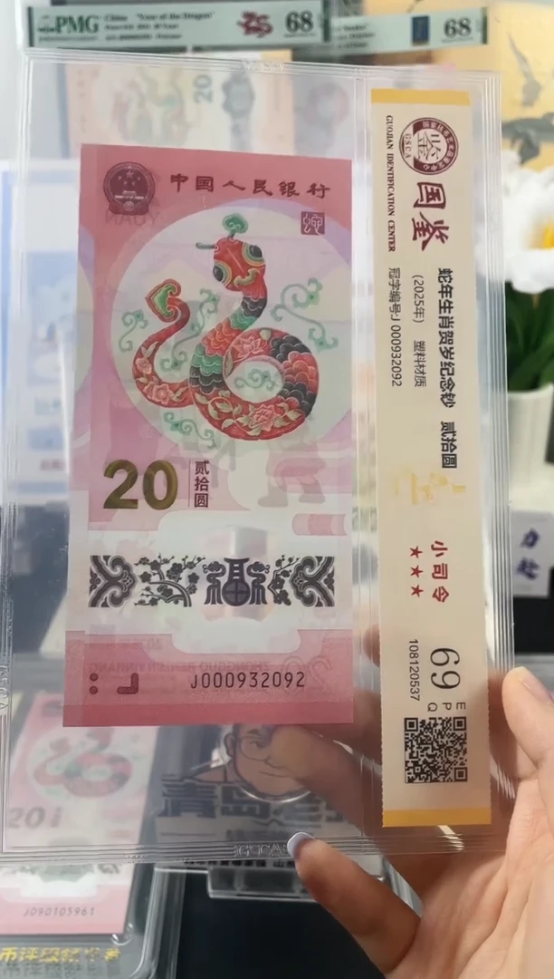 塑料蛇钞小司令69分无47