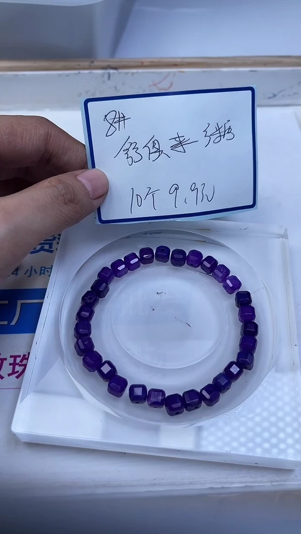 未镶嵌散珠玛瑙/玉髓B259舒 具 来方糖8mm10个9.9元