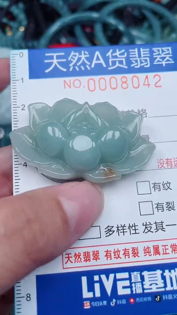 颈饰未镶嵌翡翠...0008042