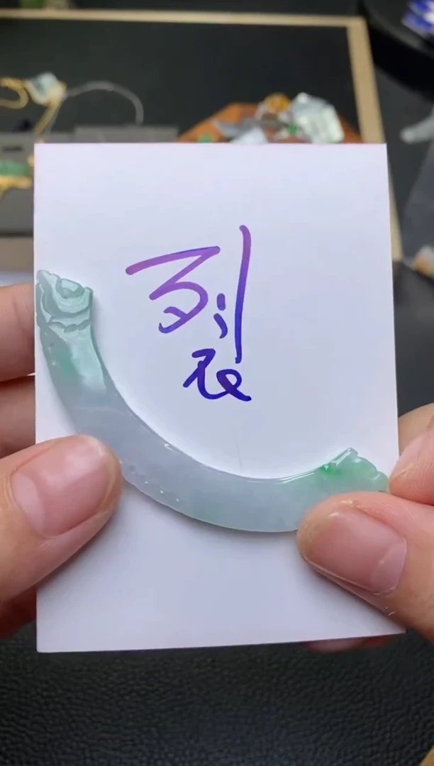 颈饰未镶嵌翡翠净货34676
