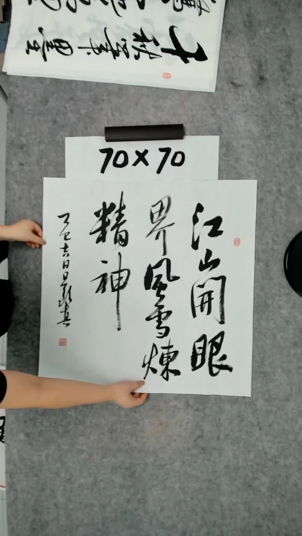书法吕老师书法作品