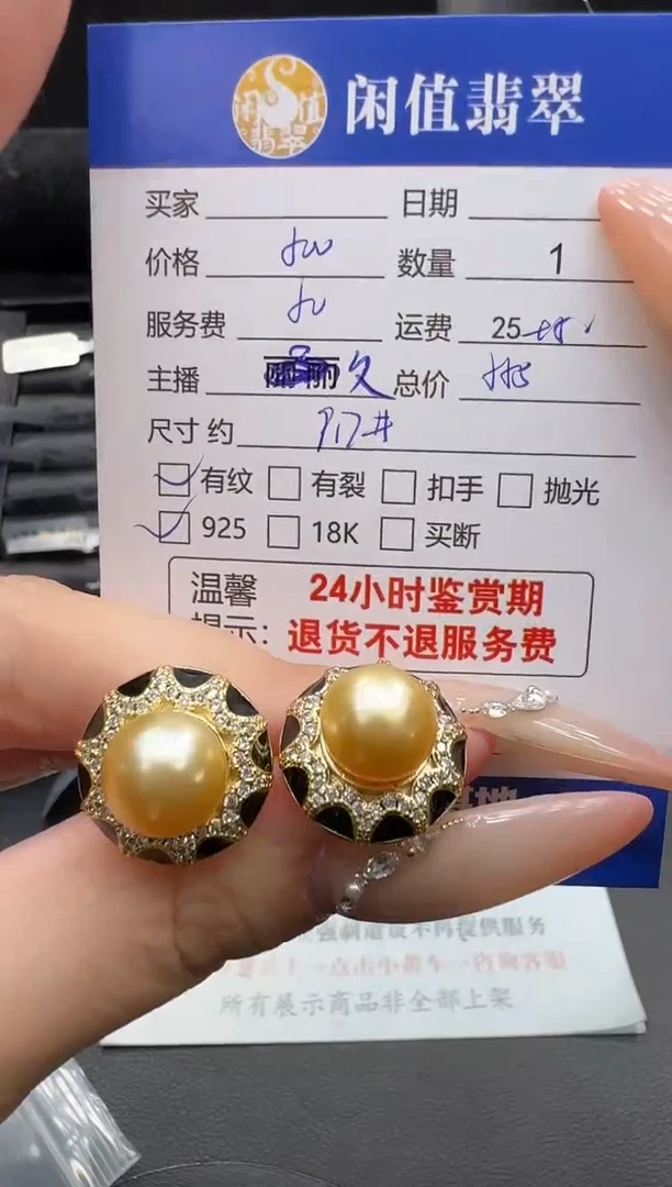 银S925镶嵌耳饰海水珍珠珍珠耳饰