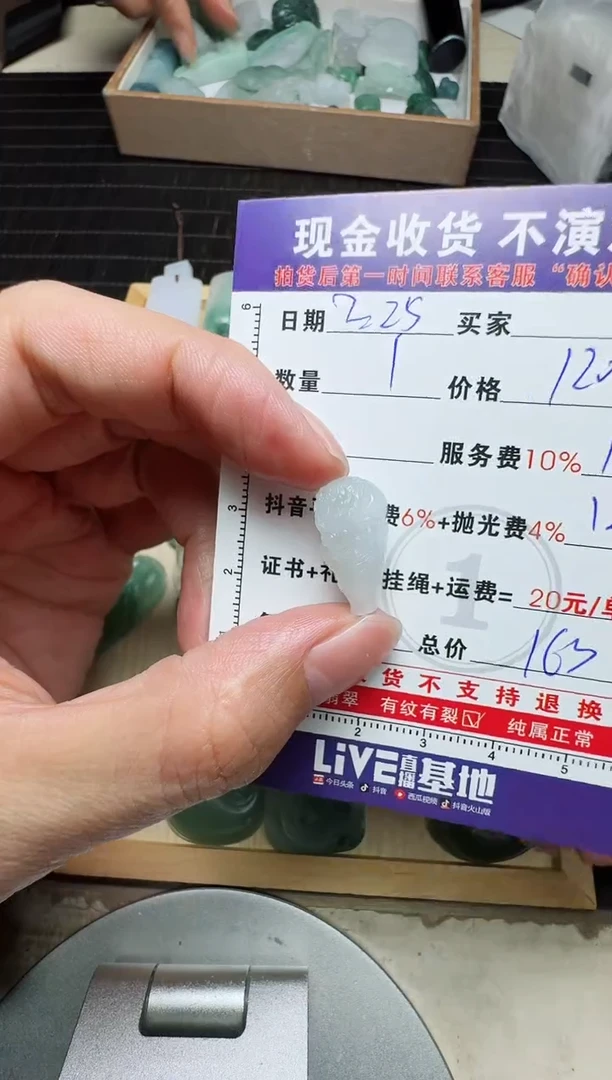 【闪购商品】定制翡翠未镶嵌0061897490
