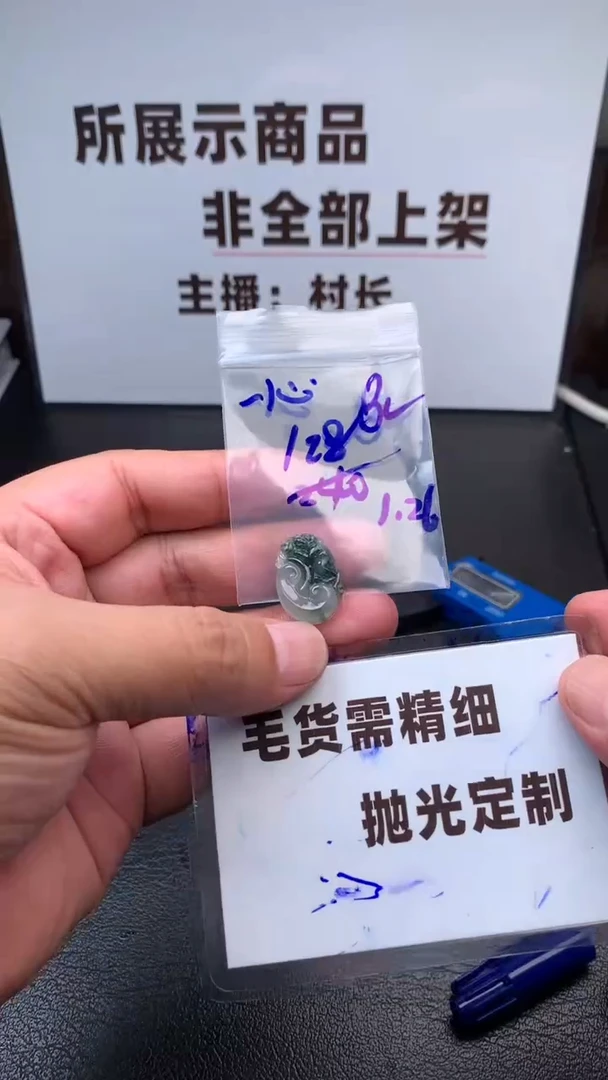 【闪购商品】定制翡翠未镶嵌毛货需抛光多样性拍一发一