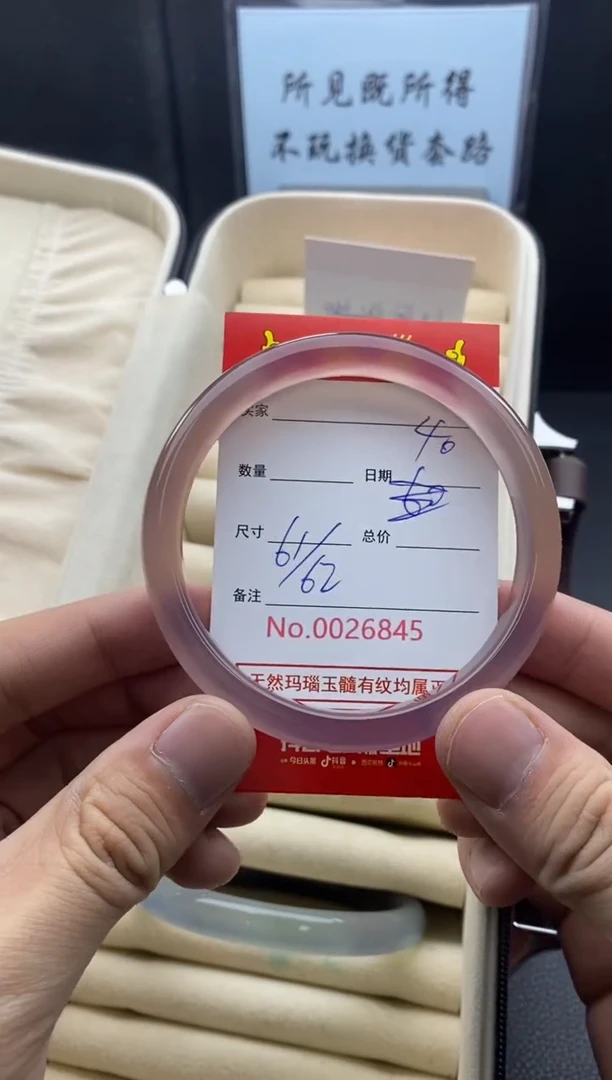【闪购商品】玛瑙/玉髓手镯未镶嵌26845微瑕/包容