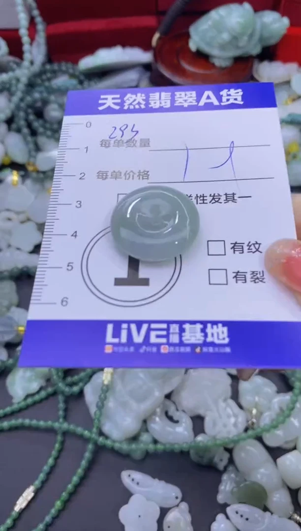 颈饰未镶嵌翡翠天然翡翠A货批量多样性发一件