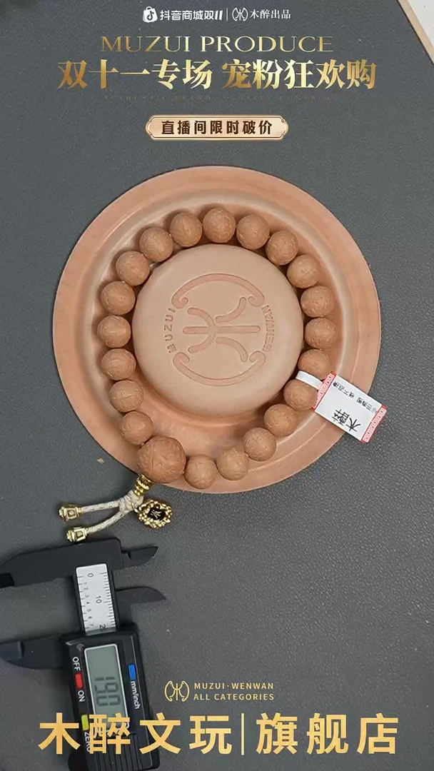 手串凤眼菩提凤眼133