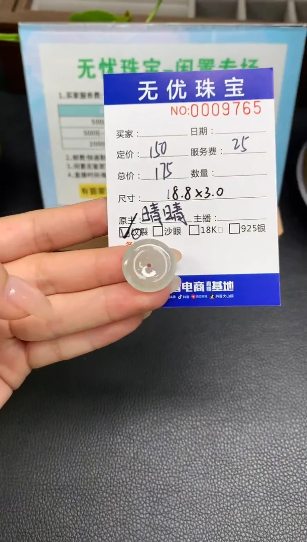 定制翡翠未镶嵌S67