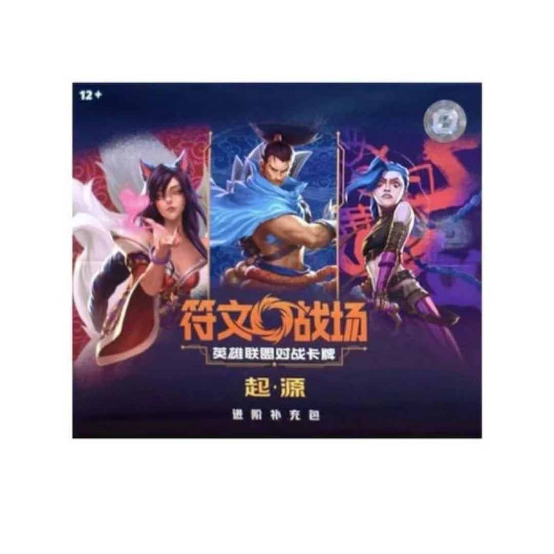 【符文战场起源】进阶补充包默认【代拆】收藏卡牌【拆盒】