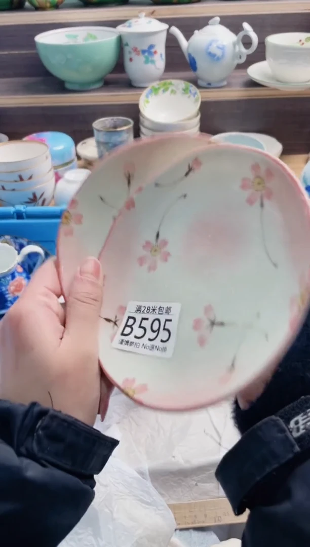 【闪购商品】B595***********