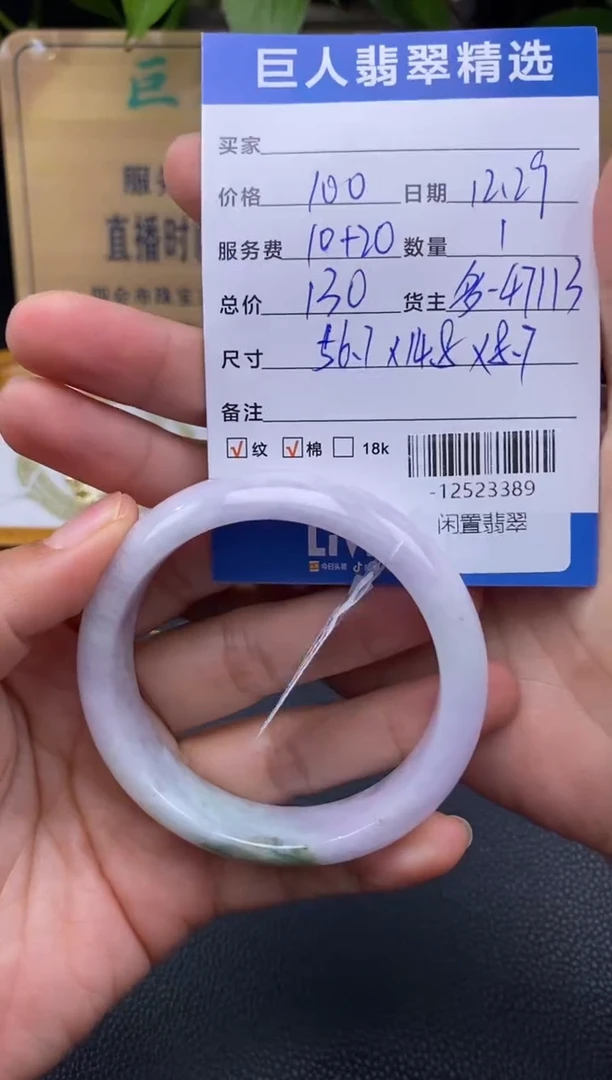 颈饰未镶嵌翡翠多人-12523389