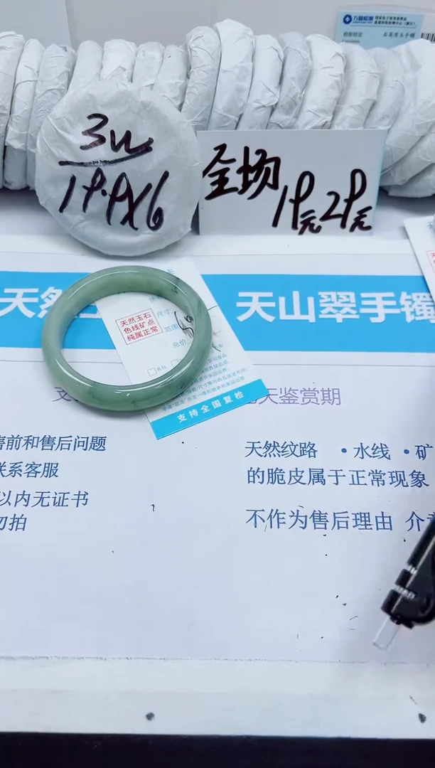 石英质玉手镯未镶嵌211/60