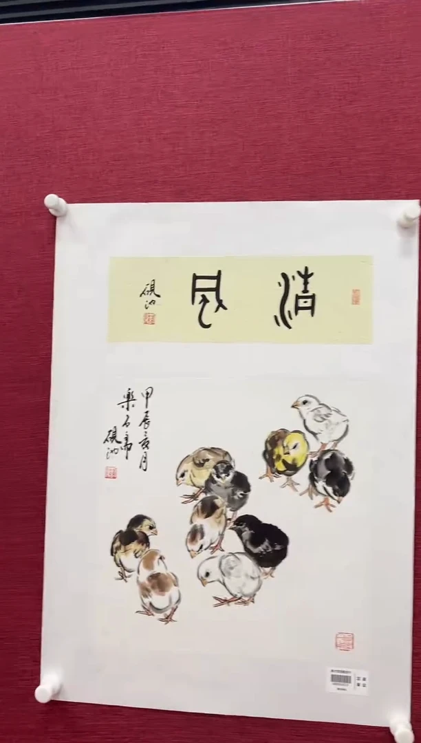 国画刘伟老师1pc+书法动物作品