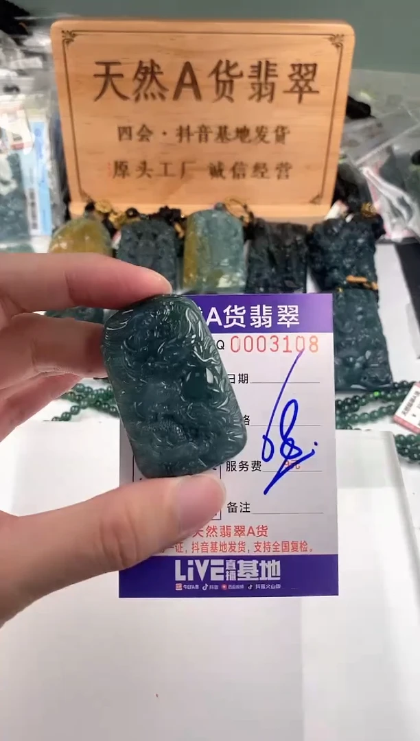 颈饰未镶嵌翡翠多样性随机一件发货 方九龙牌68