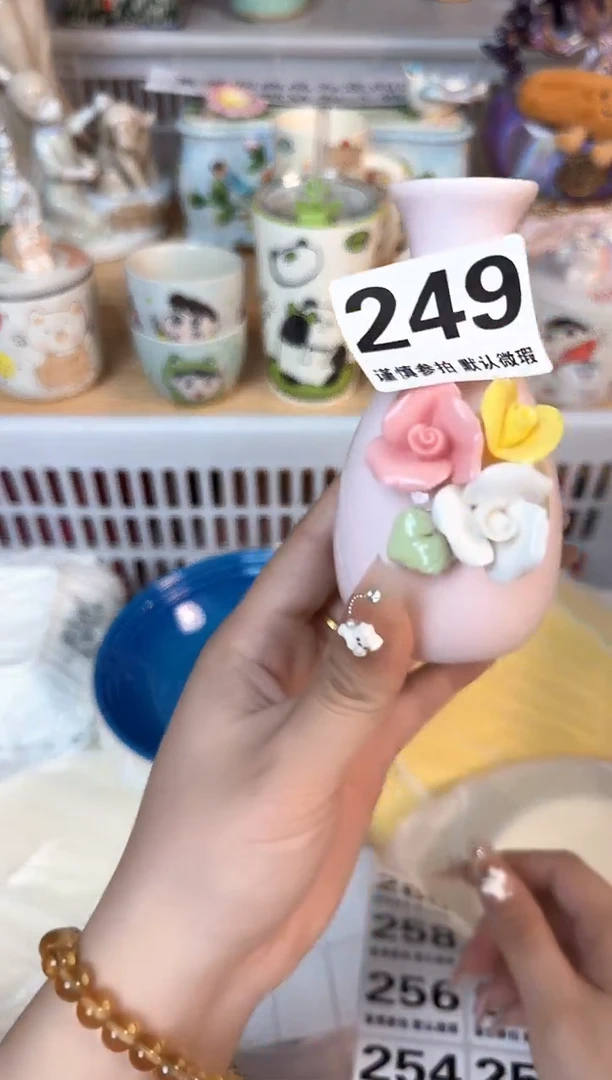 瓷片249默认微瑕15包邮库存1件