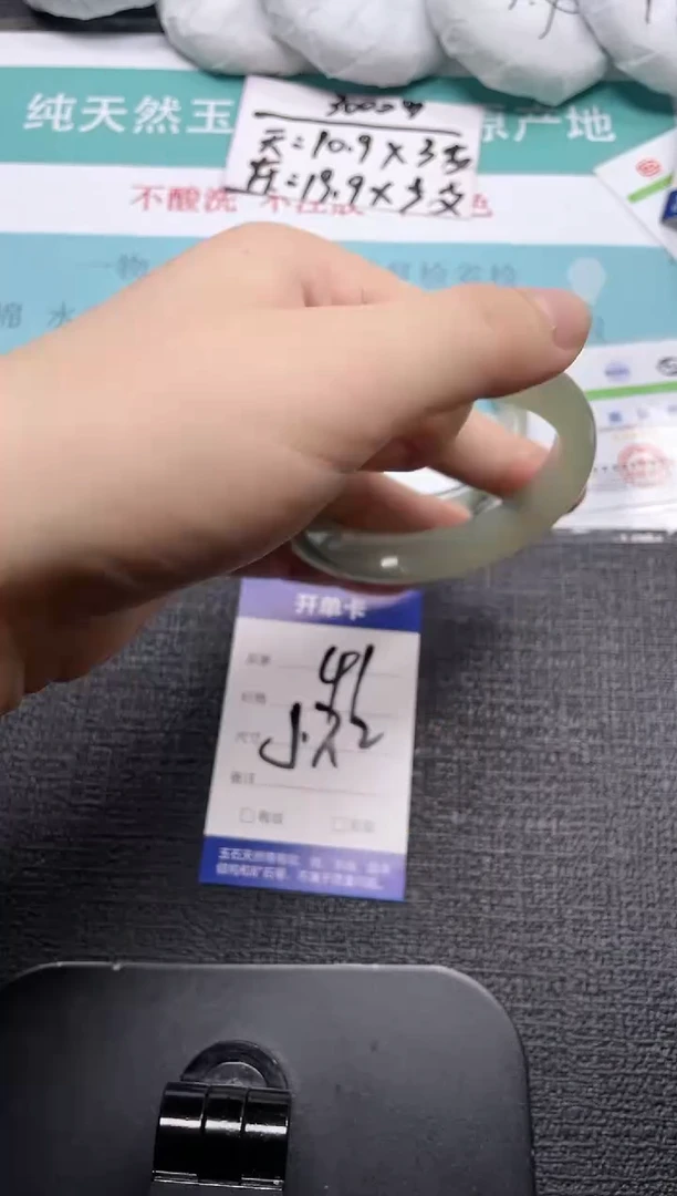 未镶嵌手镯石英质玉41-57