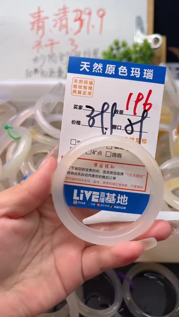手镯玛瑙/玉髓未镶嵌196