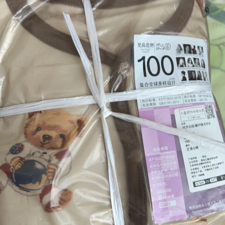 连体哈衣足球小熊