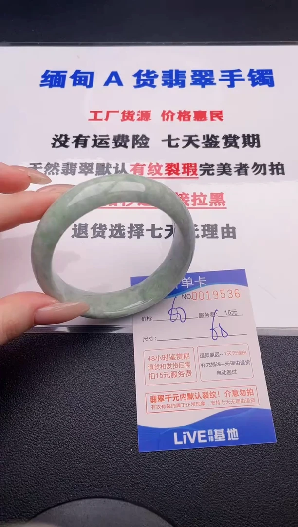 翡翠手镯未镶嵌36拍哪个图片就是发哪个