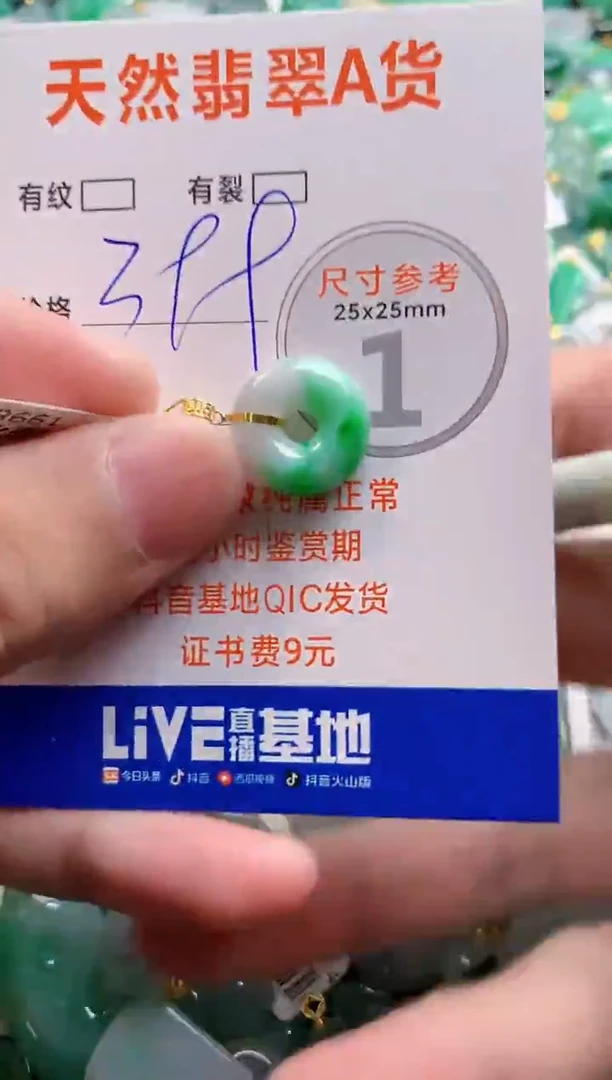 颈饰18K金镶嵌翡翠0282333958